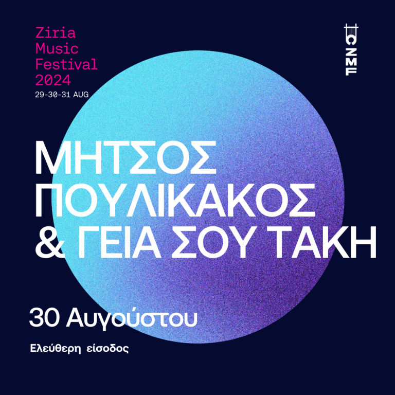 ΜΗΤΣΟΣ ΠΟΥΛΙΚΑΚΟΣ & ΓΕΙΑ ΣΟΥ ΤΑΚΗ