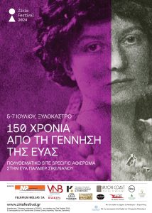 eva_poster_v02