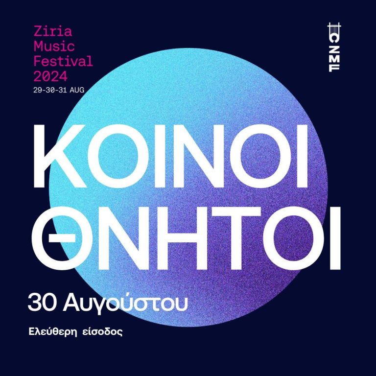 ΚΟΙΝΟΙ ΘΝΗΤΟΙ