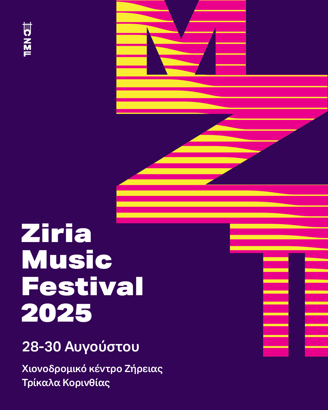 Ziria Festival 2025